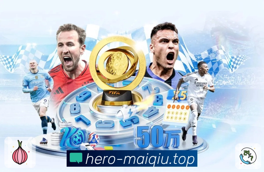 买球站APP 封面图