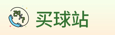买球站 logo